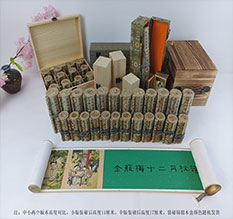 林州春画全集之金瓶梅绘画24手卷